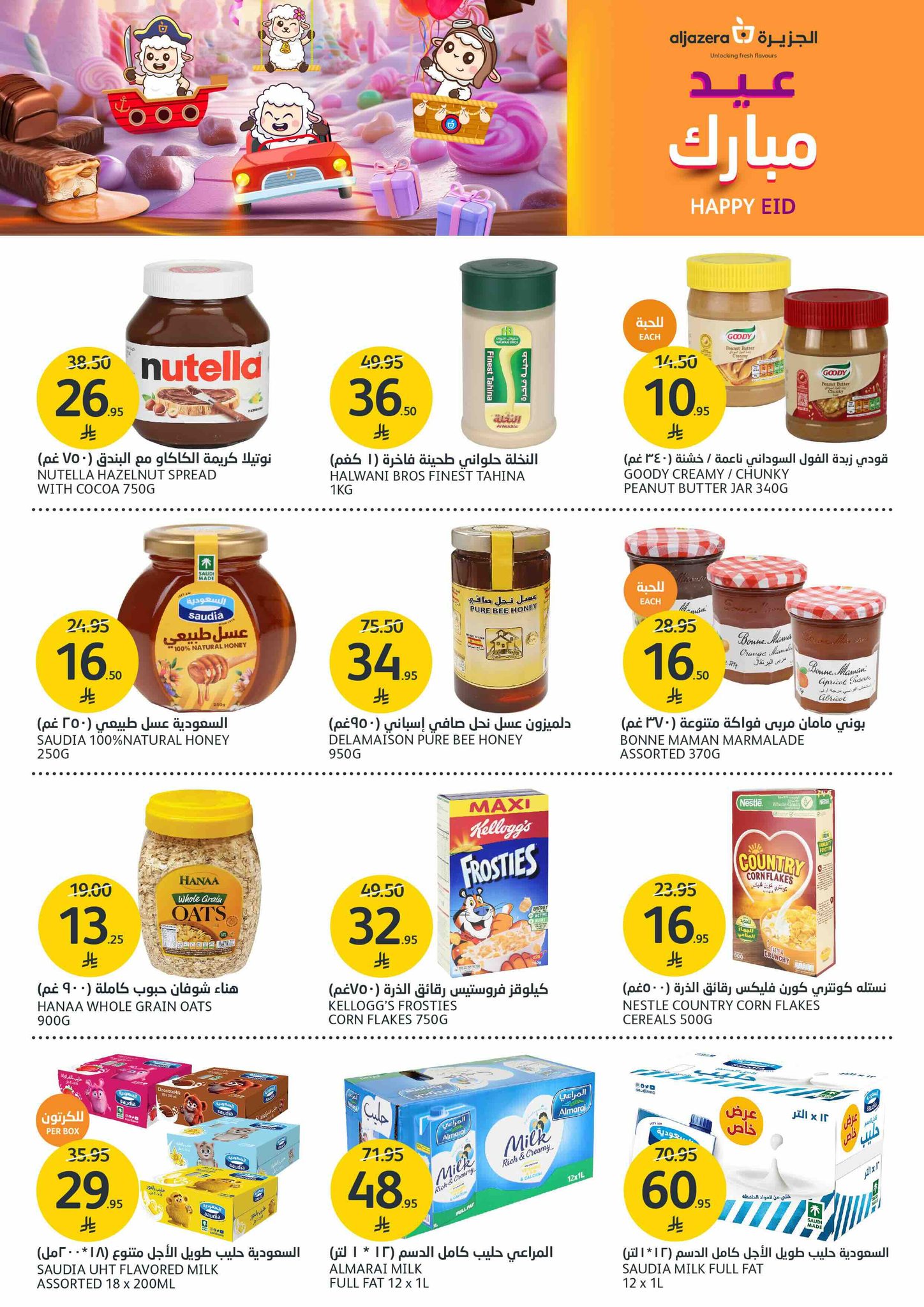 aljazera-markets offers from 2jun to 10jun 2025 عروض أسواق الجزيرة من 2 يونيو حتى 10 يونيو 2025 صفحة رقم 27